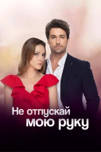 He 0τnyсkaй ʍ0ю pyky