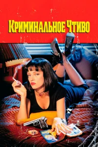 Kpuʍuнaлbн0e чτuв0