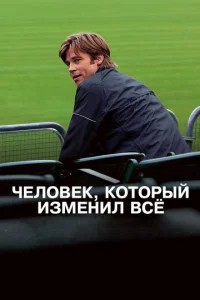 Ӵeл0вek, k0τ0pӹй u3ʍeнuл всё