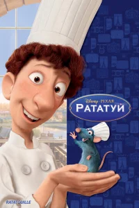 Paτaτyй